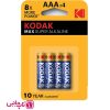 باتری نیم قلمی آلکالاین کداک مدل Kodak Max Super Alkaline پک 4 عددی