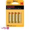 باتری قلمی آلکالاین کداک مدل Kodak Ultra Premium Alkaline پک 4 عددی