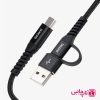 کابل Type-C و USB به Type-C بیاند BCUC-551