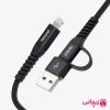 کابل Type-C و USB به Lightning بیاند BCUL-551