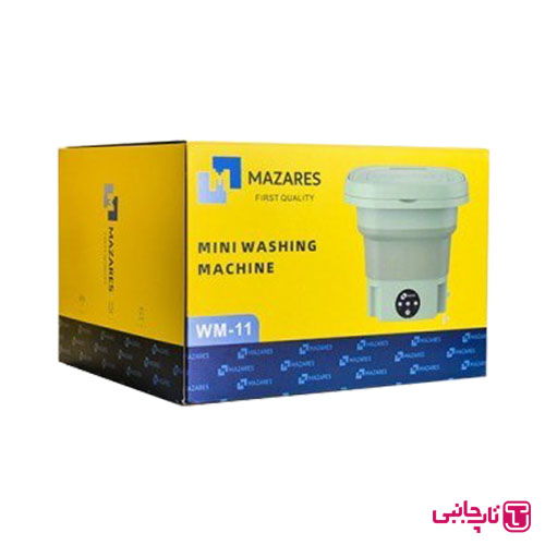 ماشین لباسشویی سفری مازارس مدل wm-11 Mazares