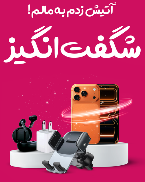 بنر شگفت انگیز