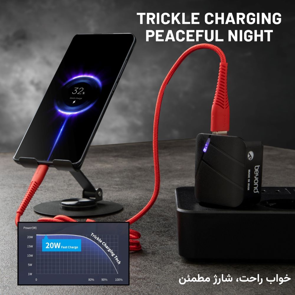 آداپتور شارژر و کابل شارژ بیاند BA-257