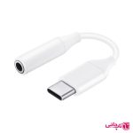 کابل مبدل TYPE-C به جک 3.5 میلیمتری سامسونگ