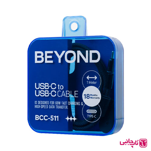 کابل TYPE-C بیاند مدل BCC-511 Beyond (1متر)